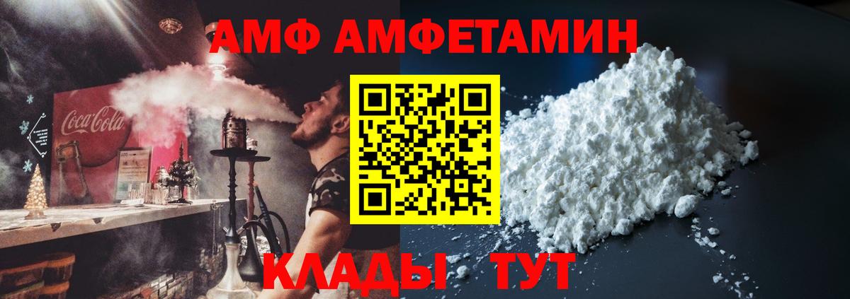 Амфетамин VHQ  АМФЕТАМИН  Волжский  Вход с VPN 
