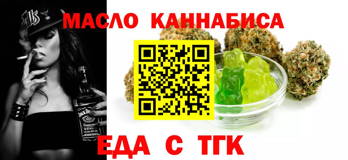 Волжский  Печенье с ТГК марихуана  Вход с VPN 