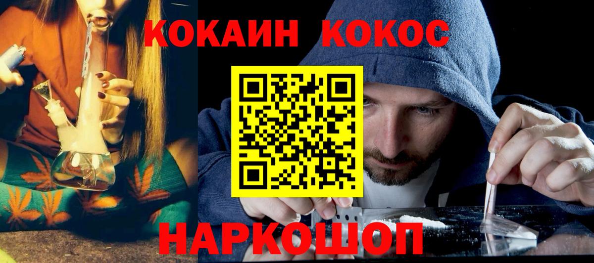 КОКАИН Fish Scale Волжский