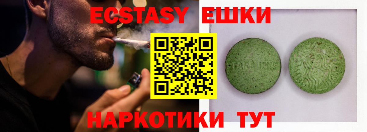 Ecstasy MDMA  Вход с VPN  Волжский 