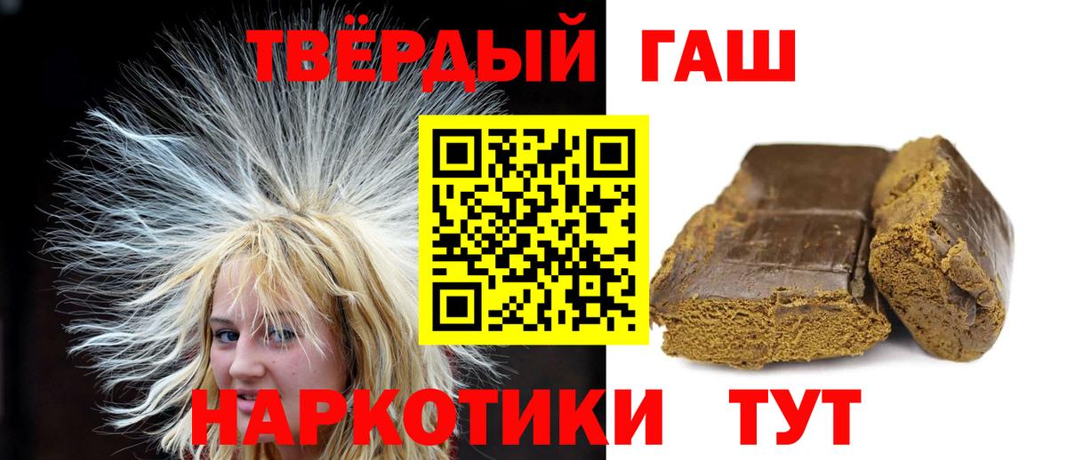 ГАШИШ Cannabis  Вход с VPN  Волжский 