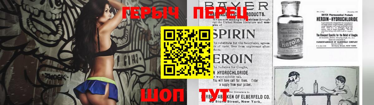 Героин  ГЕРОИН хмурый  Вход с VPN  Волжский 