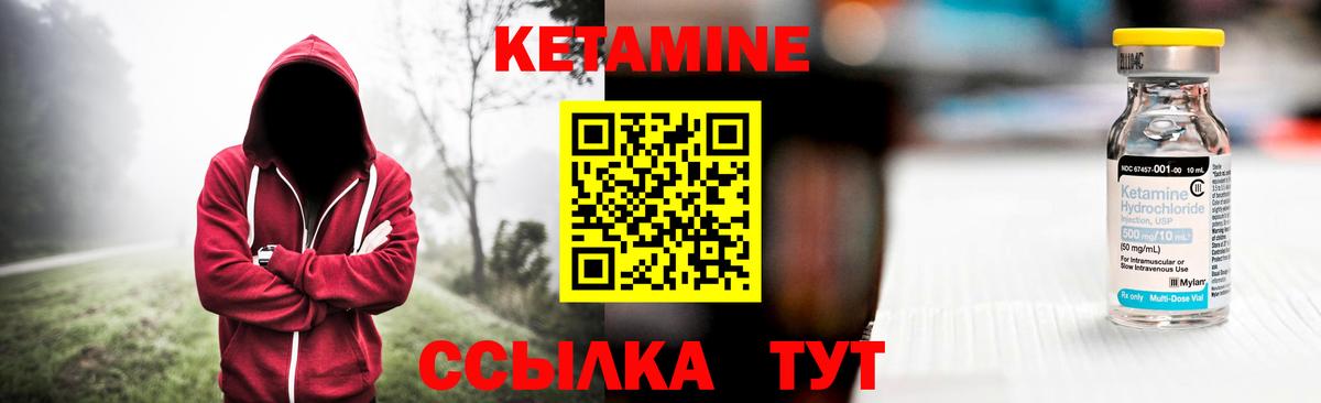 Волжский  площадка клад  Вход с VPN  КЕТАМИН ketamine 