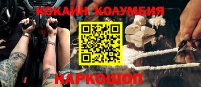 кокаин перу Лесосибирск