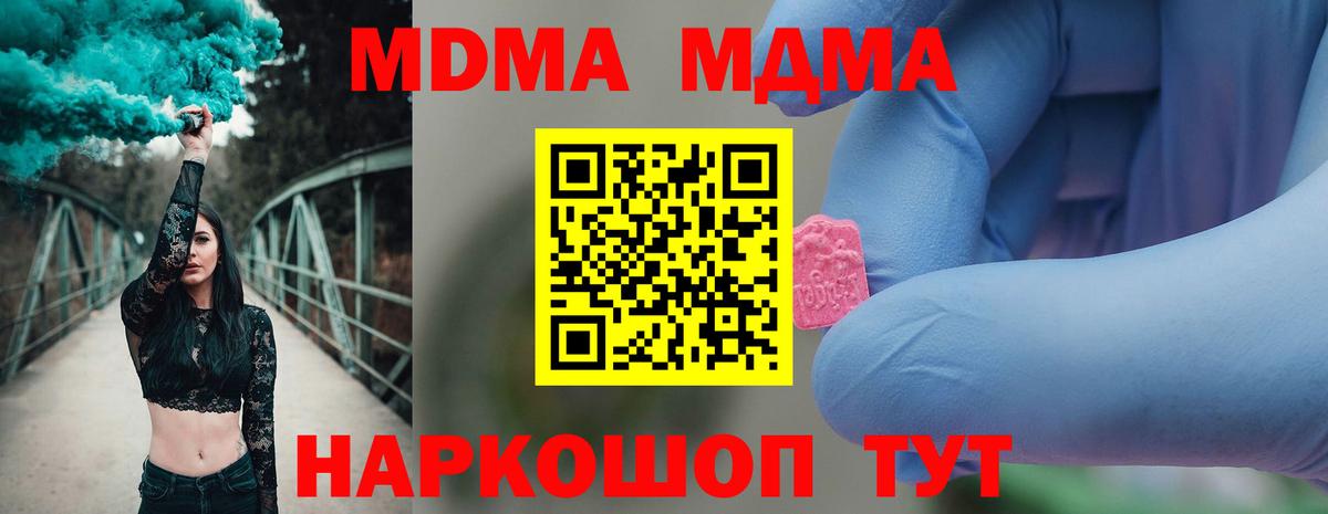Волжский  МДМА кристаллы  MDMA  Вход с VPN 