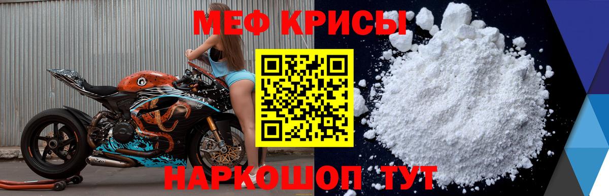 МЯУ-МЯУ кристаллы  Меф  Волжский  Вход с VPN 