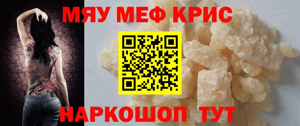 МЕФ мука Волжский