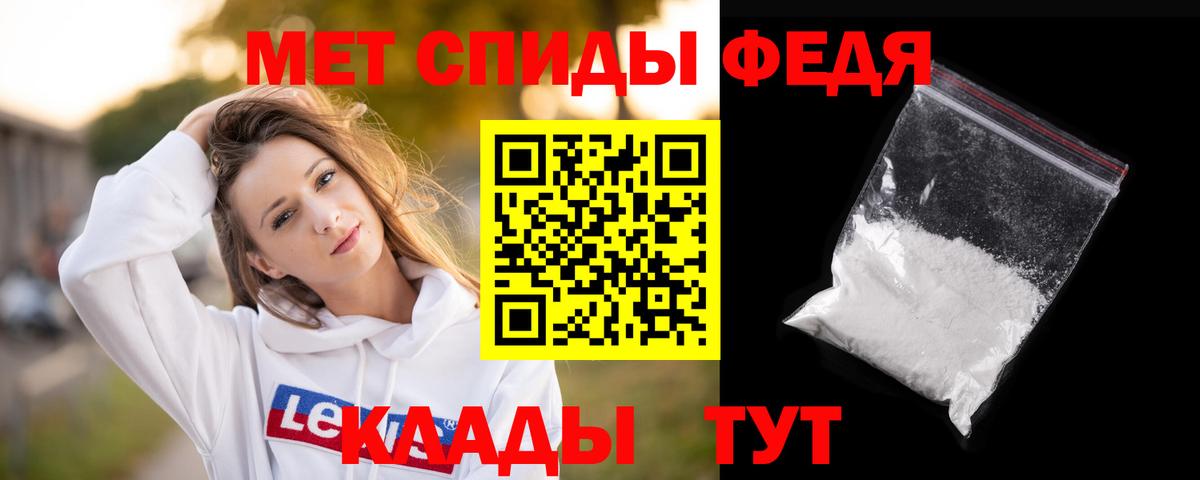 Первитин Methamphetamine  Вход с VPN  Волжский 