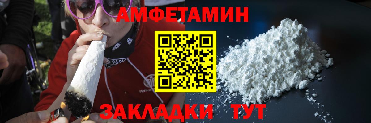 МЕТАМФЕТАМИН мет Волжский