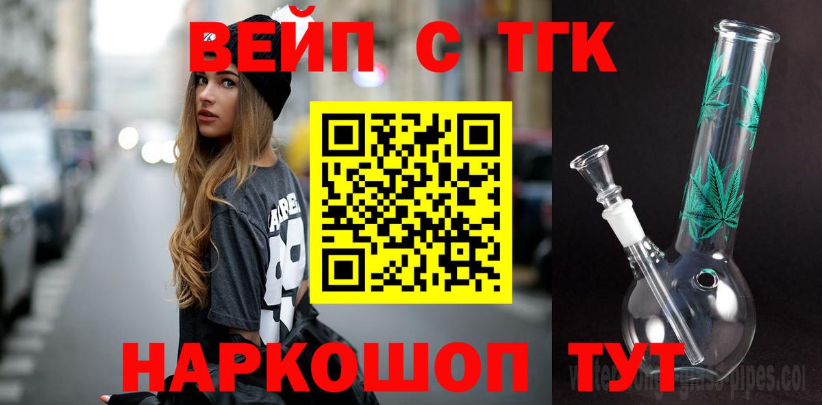ТГК Wax  Вход с VPN  ТГК концентрат  Волжский 