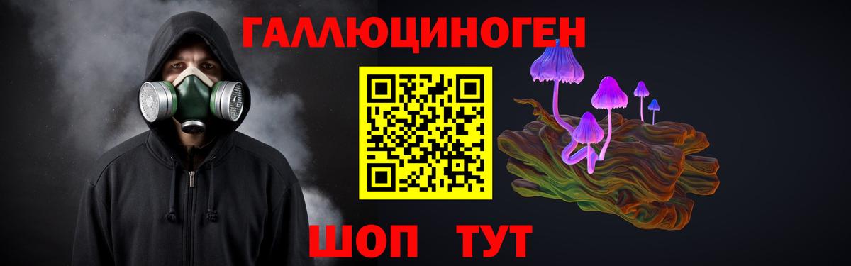 Волжский  Псилоцибиновые грибы ЛСД  Галлюциногенные грибы ЛСД  Вход с VPN 