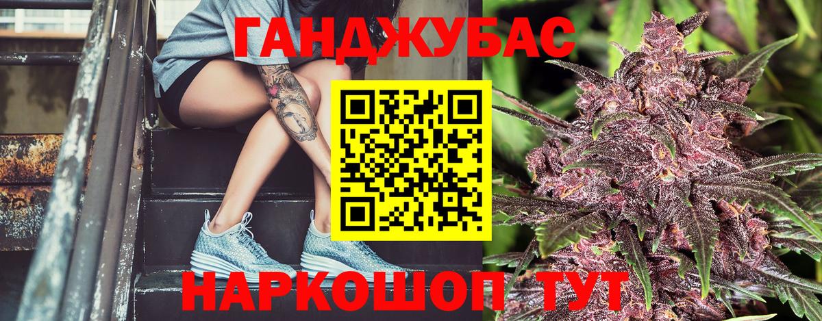 Бошки марихуана Ganja  Шишки марихуана LSD WEED  Вход с VPN  Конопля марихуана  Волжский 